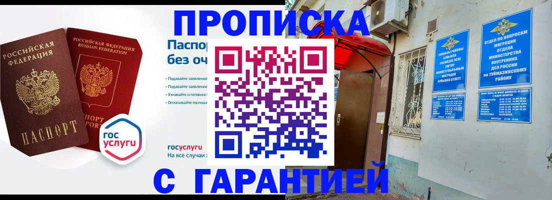 временная регистрация гарантия в Краснотурьинске