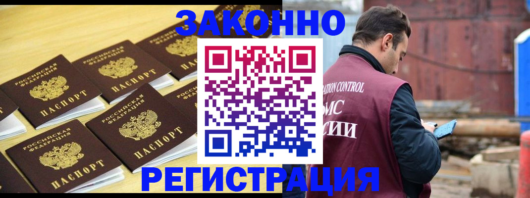 прописка штамп в Краснотурьинске