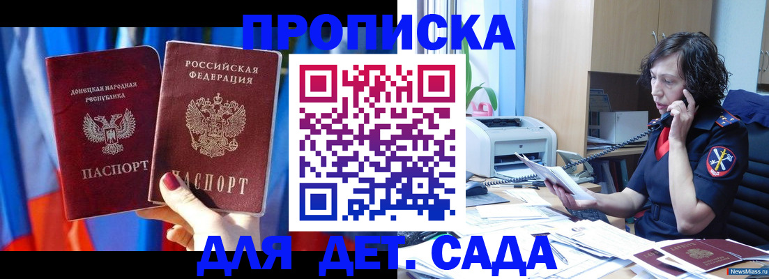 прописка в квартире в Краснотурьинске